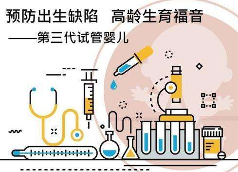 璟华生殖医学中心